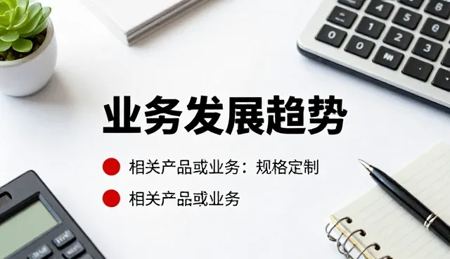 业务发展趋势下选型关注点的深度解析